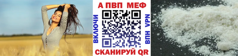 Купить где  Ивантеевка  Alpha PVP СК 