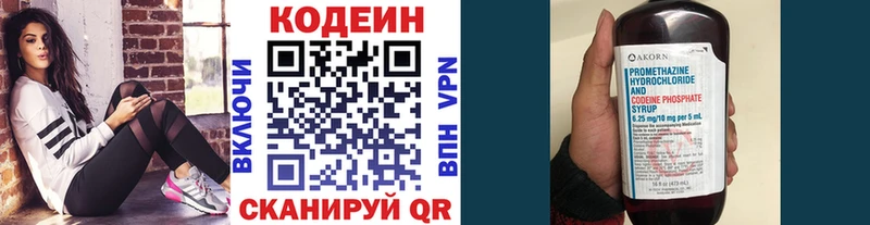 Купить  Ивантеевка  Кодеин напиток Lean (лин) 