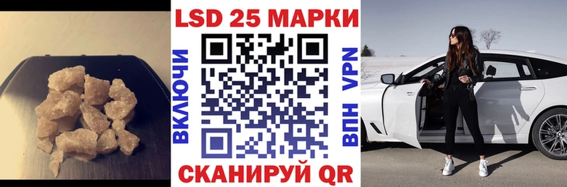 ЛСД экстази кислота  Купить закладки  Ивантеевка 