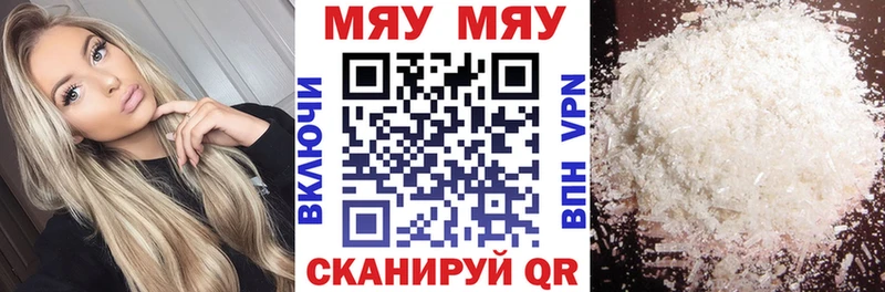 Мефедрон кристаллы  Купить  Ивантеевка 